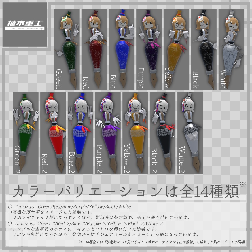 【無料】Tamazusa/たまづさ【VRChat想定オリジナルアバター】