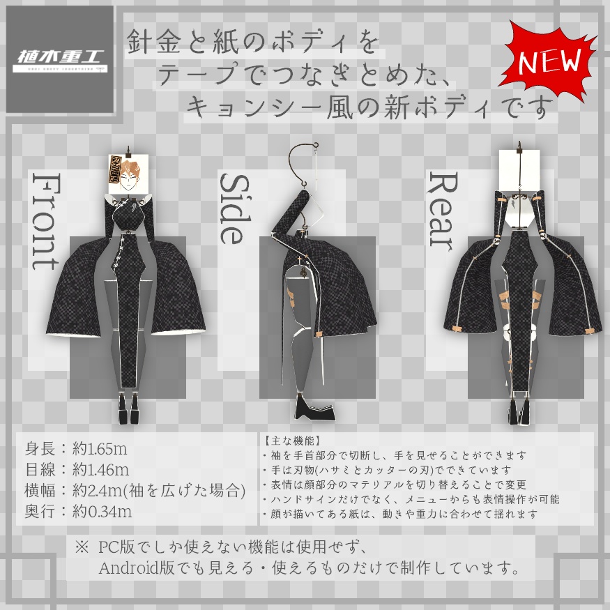 【無料】Inawara/いなわら【VRChat想定オリジナルアバター】