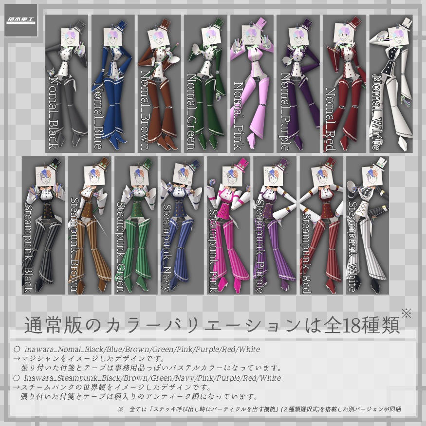 【無料】Inawara/いなわら【VRChat想定オリジナルアバター】