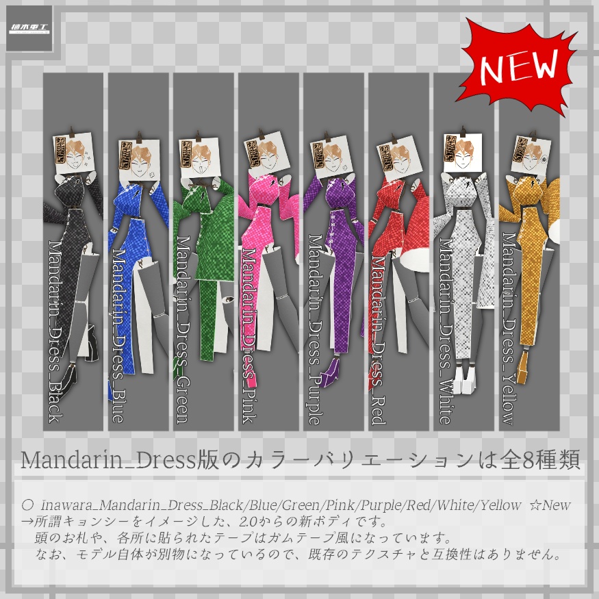 【無料】Inawara/いなわら【VRChat想定オリジナルアバター】