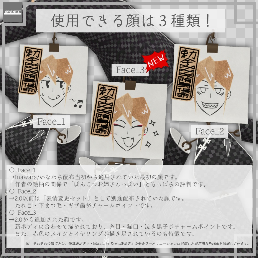 【無料】Inawara/いなわら【VRChat想定オリジナルアバター】