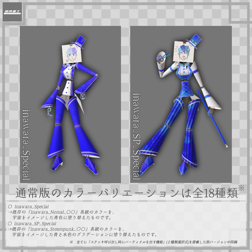 【無料】Inawara/いなわら【VRChat想定オリジナルアバター】