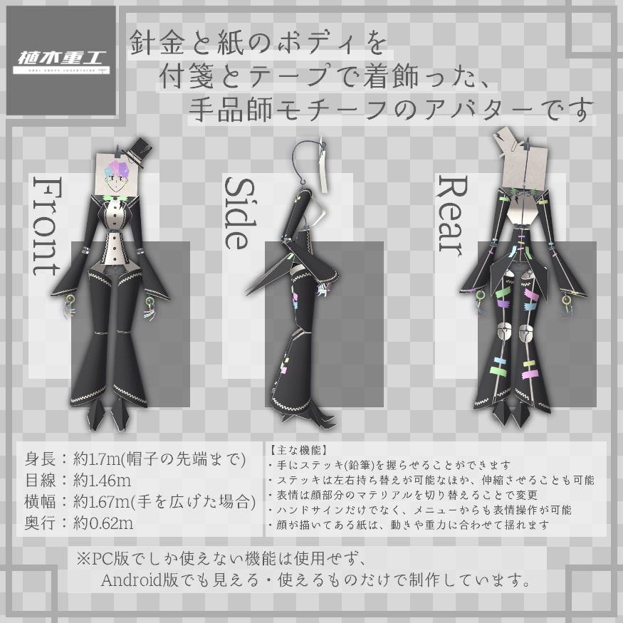 【無料】Inawara/いなわら【VRChat想定オリジナルアバター】