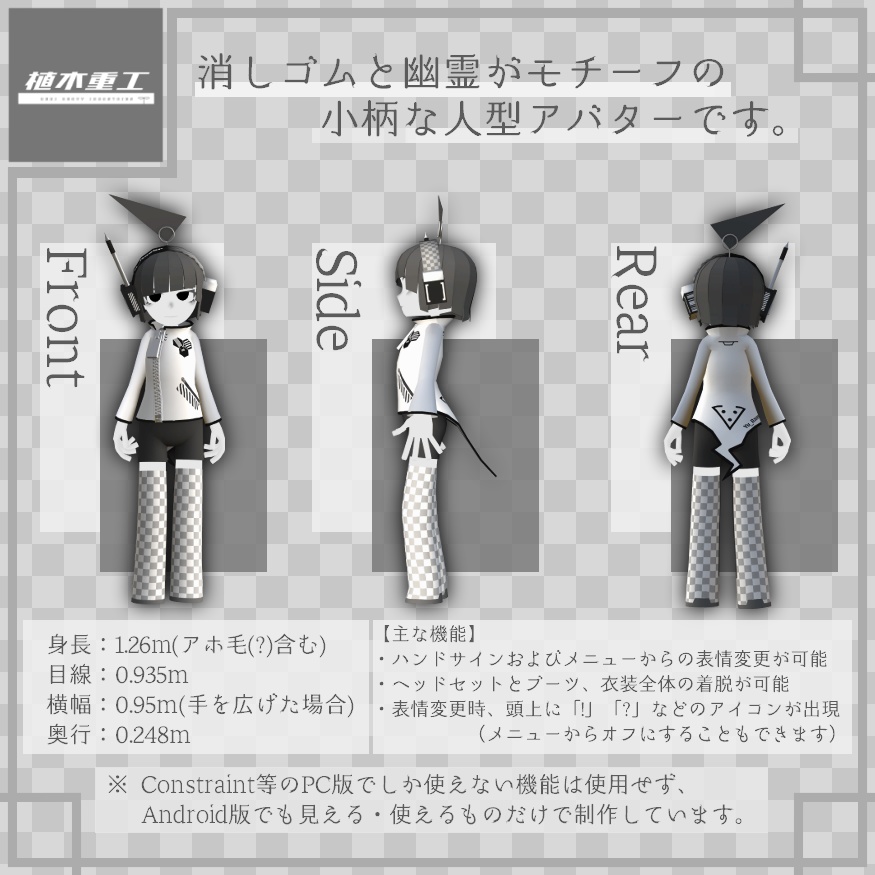 【無料】Yu_Raser/ゆれいざー【VRChat想定オリジナルアバター】