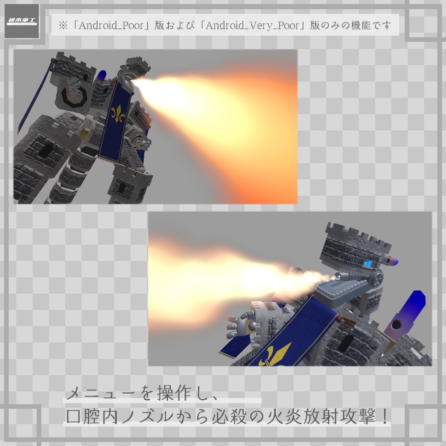 【無料】機甲城塞フォートドラゴン/Fort_Dragon【VRChat想定オリジナルアバター】