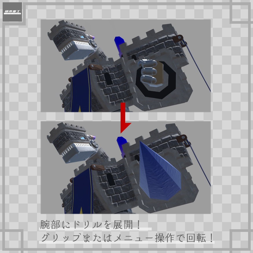 【無料】機甲城塞フォートドラゴン/Fort_Dragon【VRChat想定オリジナルアバター】