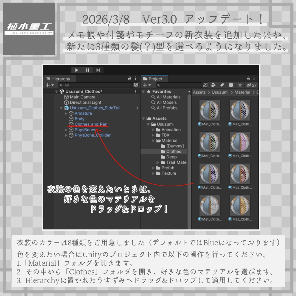 【無料】Usuzumi/うすずみ【VRChat想定オリジナルアバター】