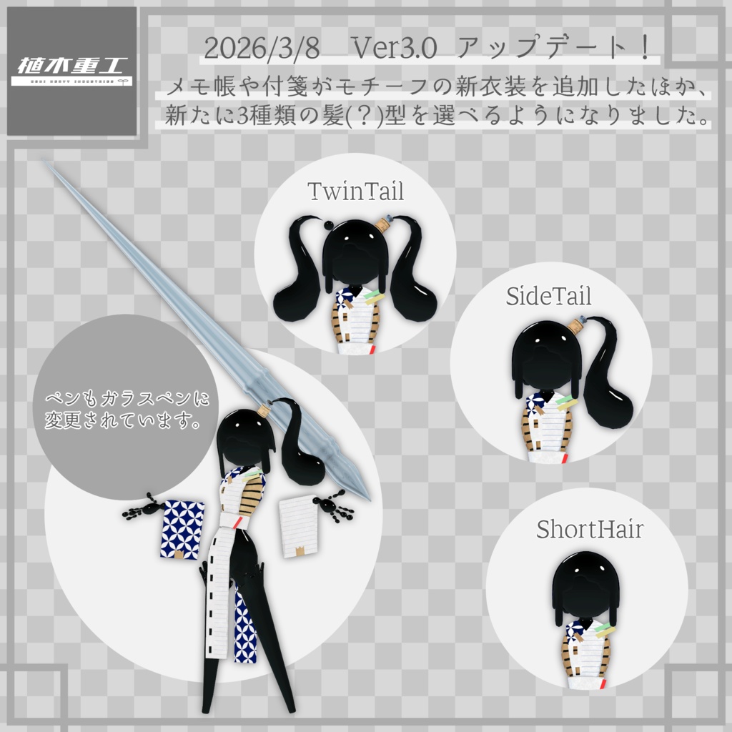 【無料】Usuzumi/うすずみ【VRChat想定オリジナルアバター】