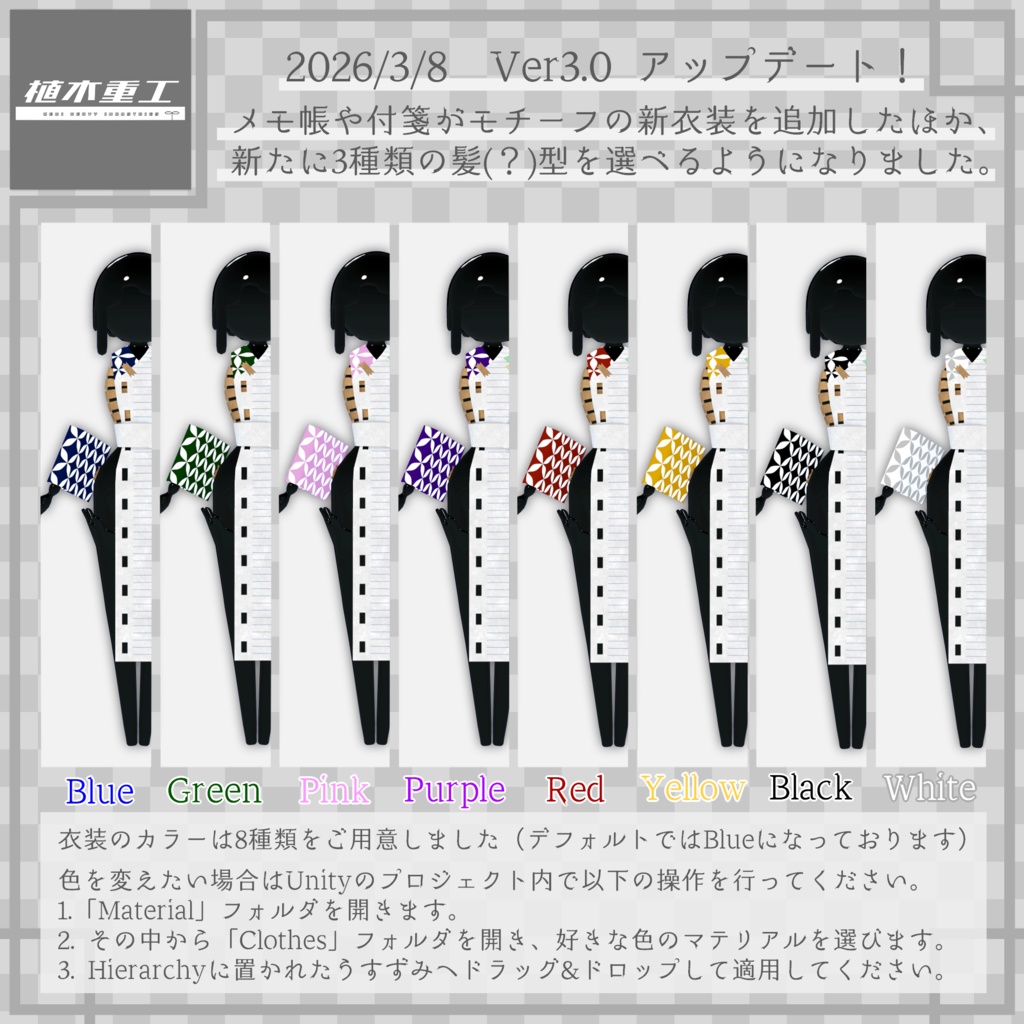 【無料】Usuzumi/うすずみ【VRChat想定オリジナルアバター】