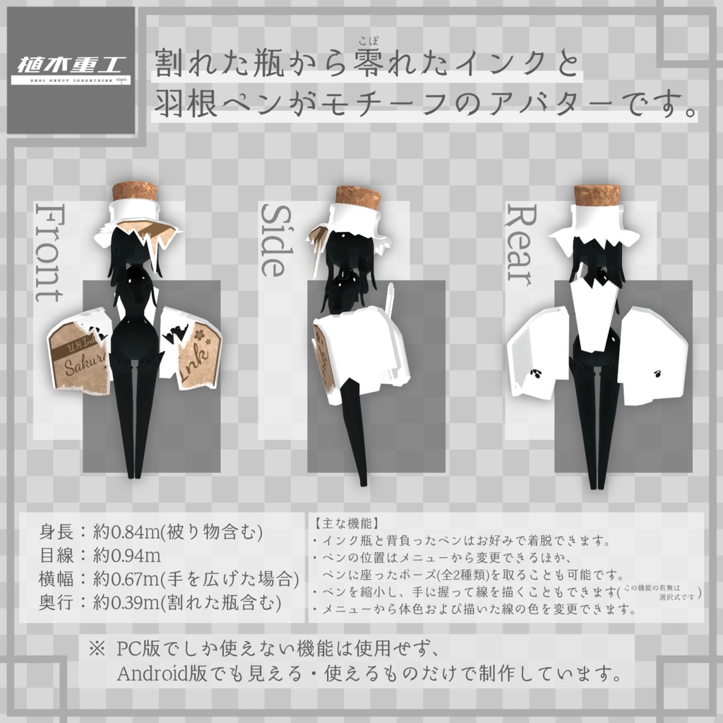 【無料】Usuzumi/うすずみ【VRChat想定オリジナルアバター】