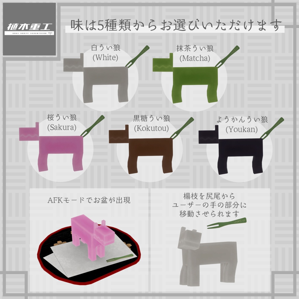 【無料】ういろうのオオカミ、うい狼【VRChat想定オリジナルアバター】