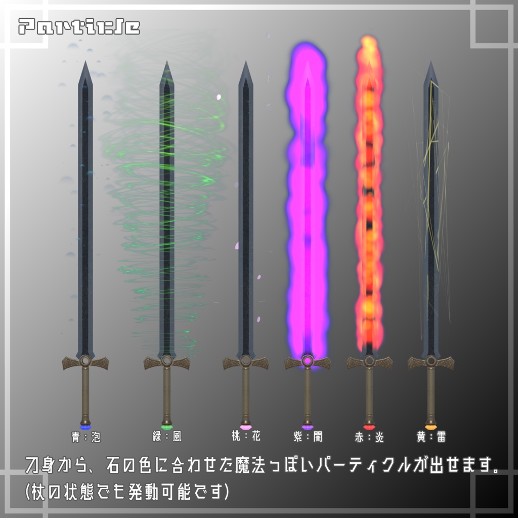【無料】Sword_Stick【VRChat想定オリジナル3Dモデル】