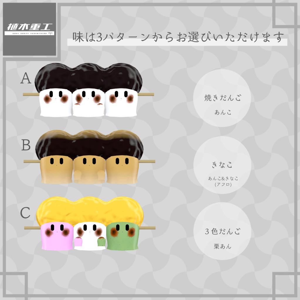 【無料】だんごのオバケ、だんゴースト【VRChat想定オリジナルアバター】