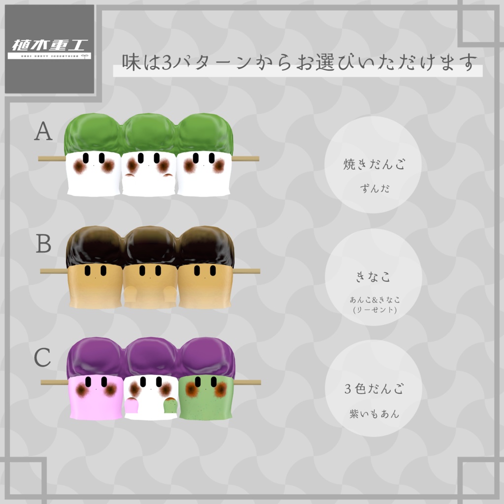 【無料】だんごのオバケ、だんゴースト【VRChat想定オリジナルアバター】