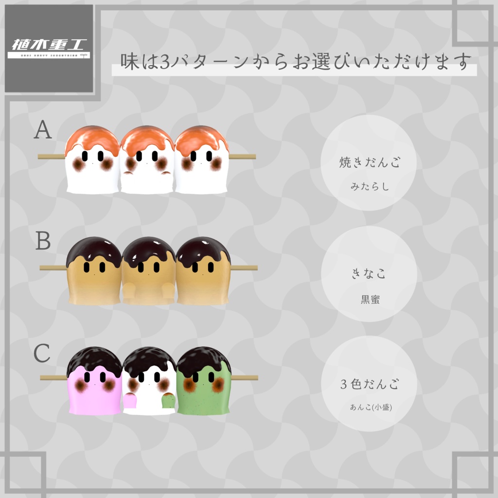 【無料】だんごのオバケ、だんゴースト【VRChat想定オリジナルアバター】