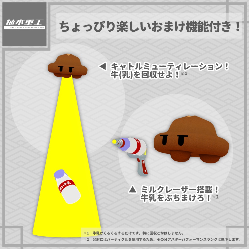 【無料】ゆーふぁー/UFA【VRChat想定オリジナルアバター】