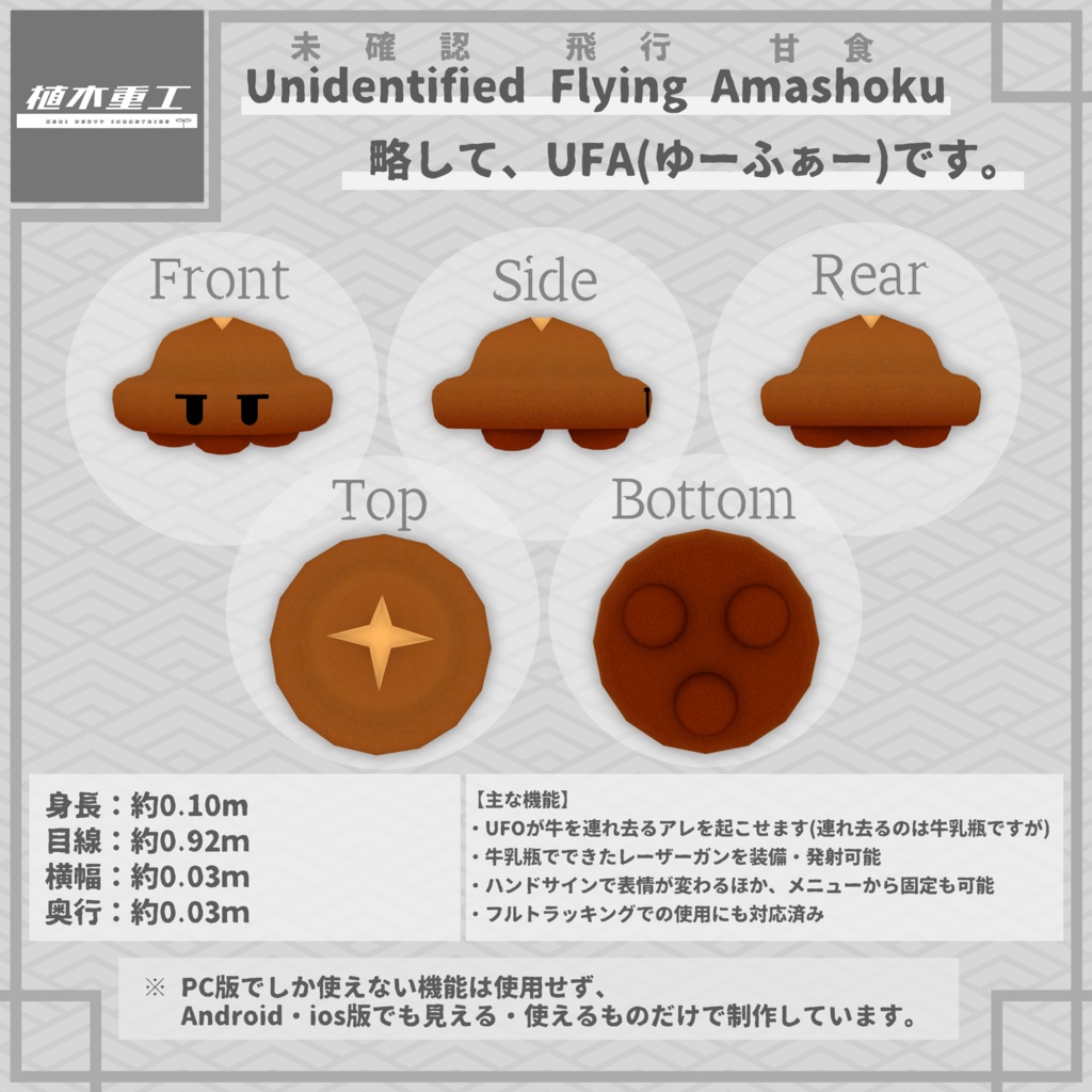 【無料】ゆーふぁー/UFA【VRChat想定オリジナルアバター】