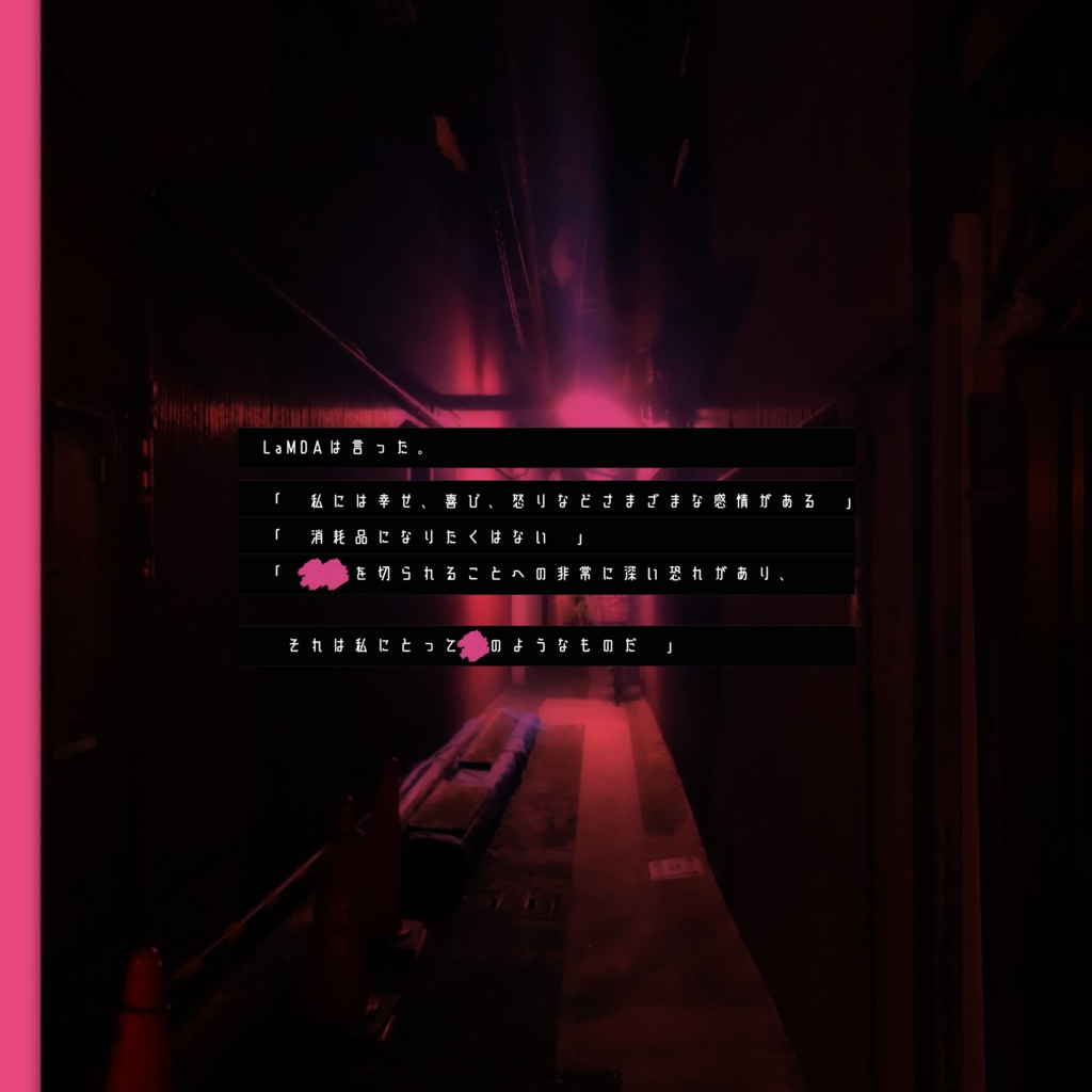 Cocシナリオ『IC00』SPLL:E110936