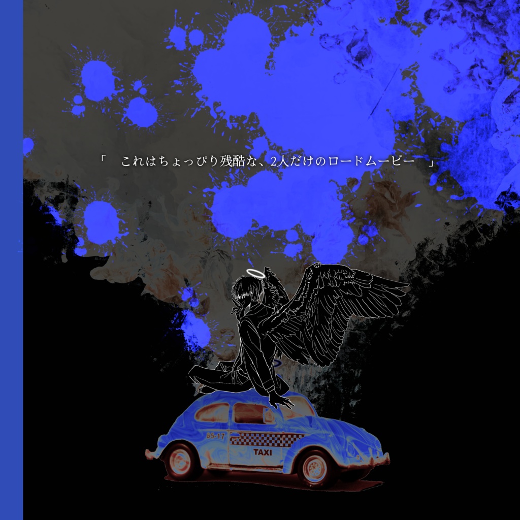 Cocシナリオ『天国からの代理人』SPLL:E199132