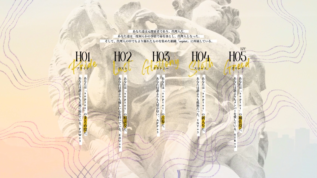 Cocシナリオ『Sevenly -7-』SPLL:E196722