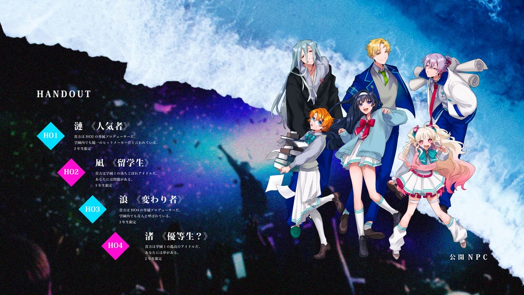 Cocシナリオ『Bubble on the Stage』SPLL:E191514