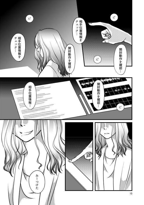 守るべきもののために-前編-【あんしんBOOTHパック発送】