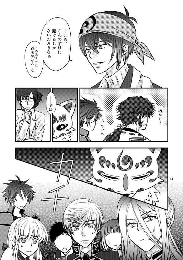 守るべきもののために-前編-【あんしんBOOTHパック発送】