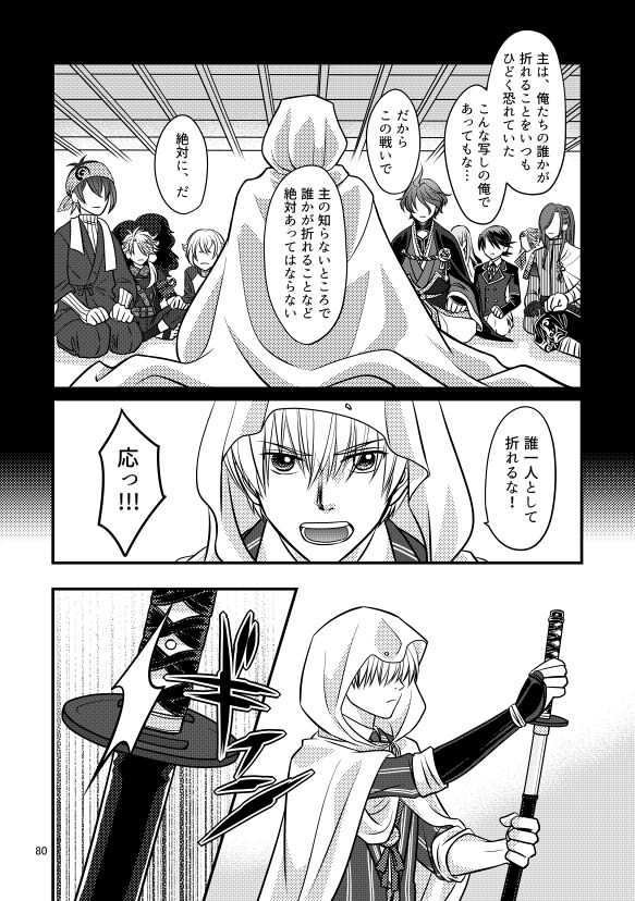 守るべきもののために-前編-【あんしんBOOTHパック発送】