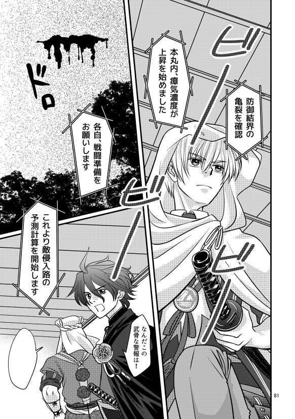 守るべきもののために-前編-【あんしんBOOTHパック発送】