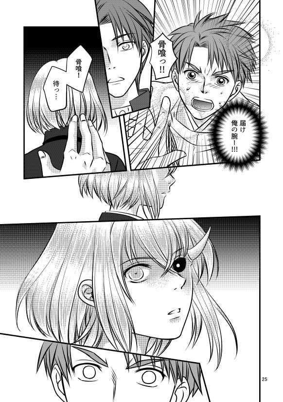 守るべきもののために-前編-【あんしんBOOTHパック発送】