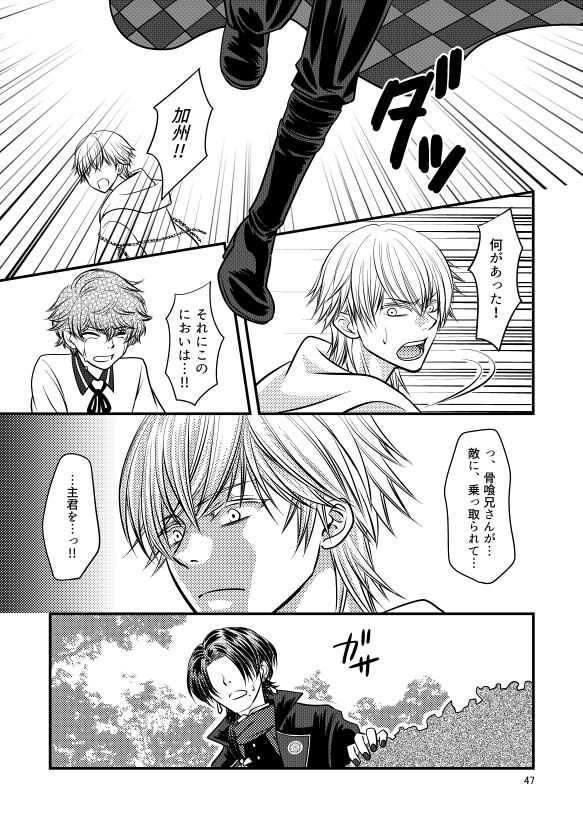 守るべきもののために-前編-【あんしんBOOTHパック発送】