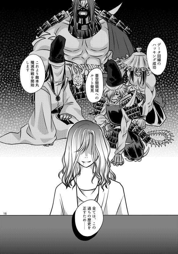 守るべきもののために-前編-【あんしんBOOTHパック発送】