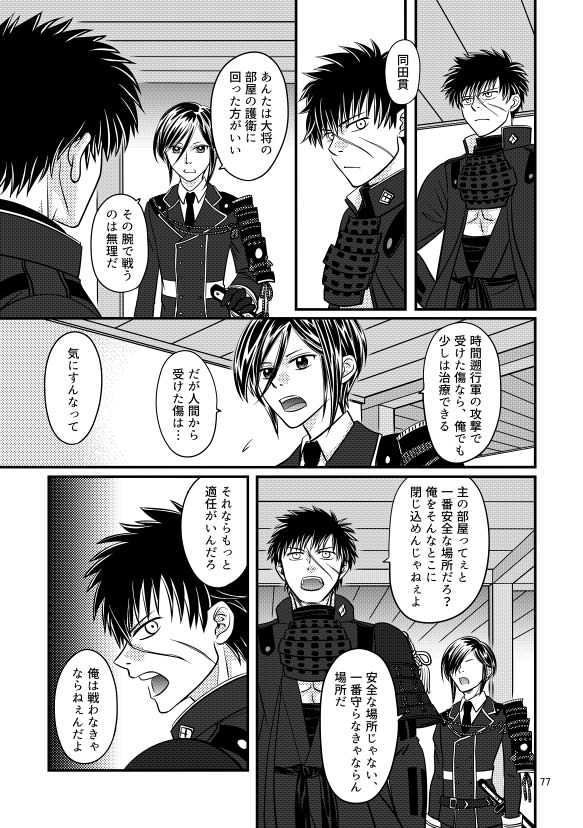 守るべきもののために-前編-【あんしんBOOTHパック発送】