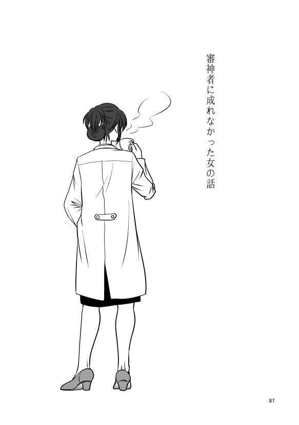 守るべきもののために-前編-【あんしんBOOTHパック発送】