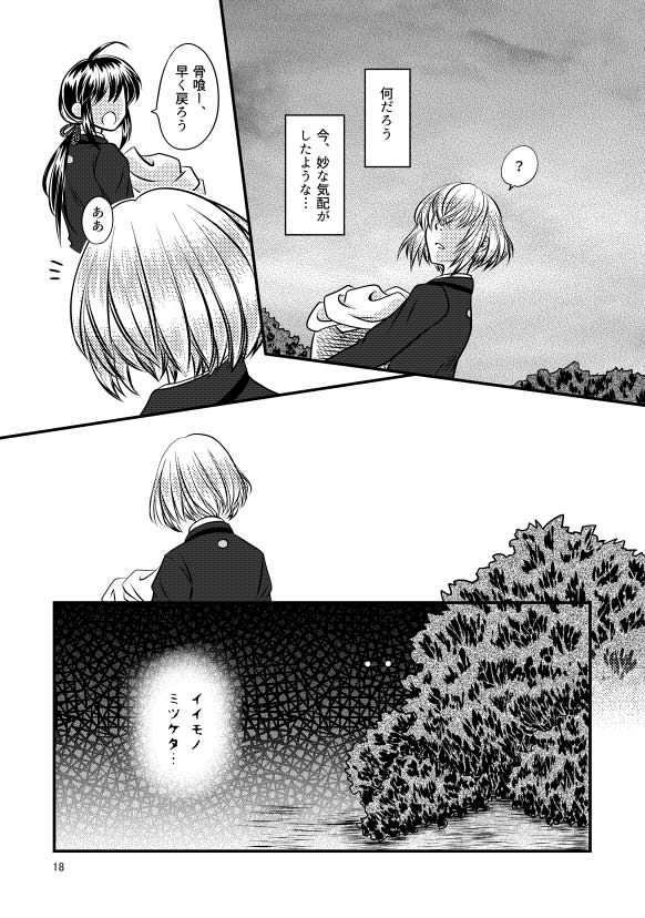 守るべきもののために-前編-【あんしんBOOTHパック発送】