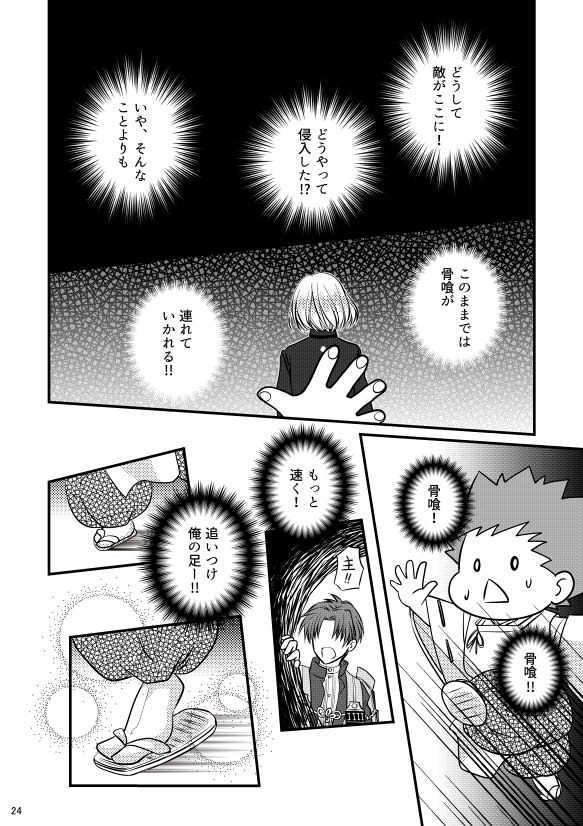 守るべきもののために-前編-【あんしんBOOTHパック発送】