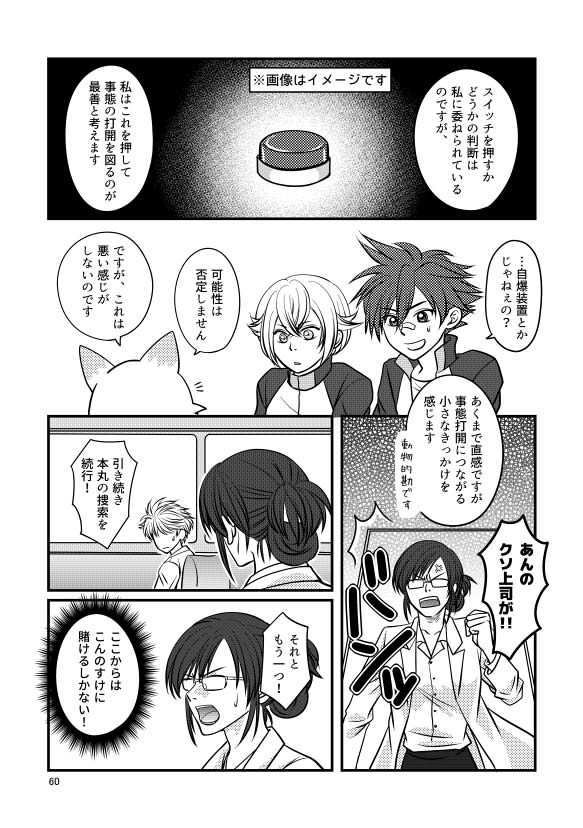 守るべきもののために-前編-【あんしんBOOTHパック発送】