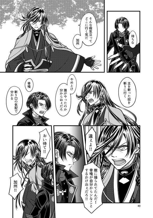 守るべきもののために-前編-【あんしんBOOTHパック発送】