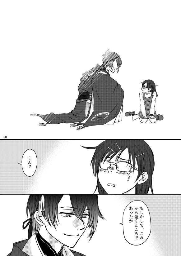 守るべきもののために-前編-【あんしんBOOTHパック発送】