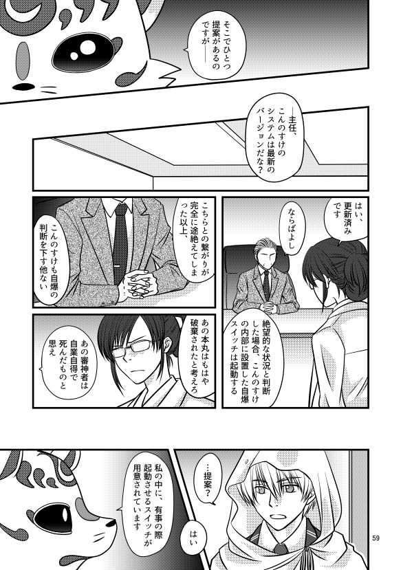 守るべきもののために-前編-【あんしんBOOTHパック発送】