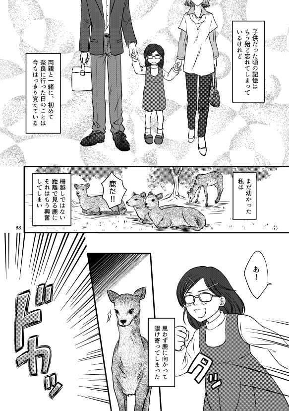 守るべきもののために-前編-【あんしんBOOTHパック発送】