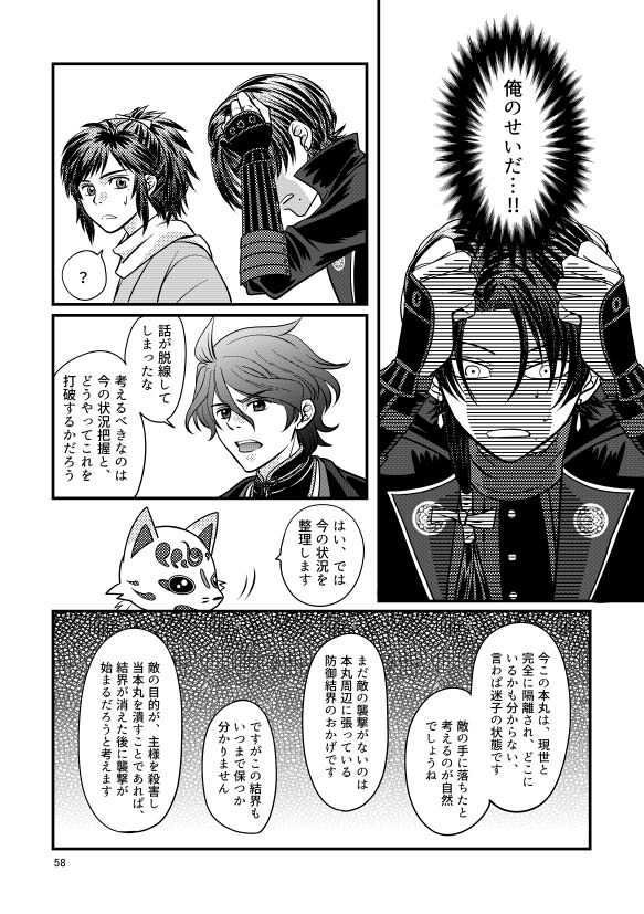 守るべきもののために-前編-【あんしんBOOTHパック発送】