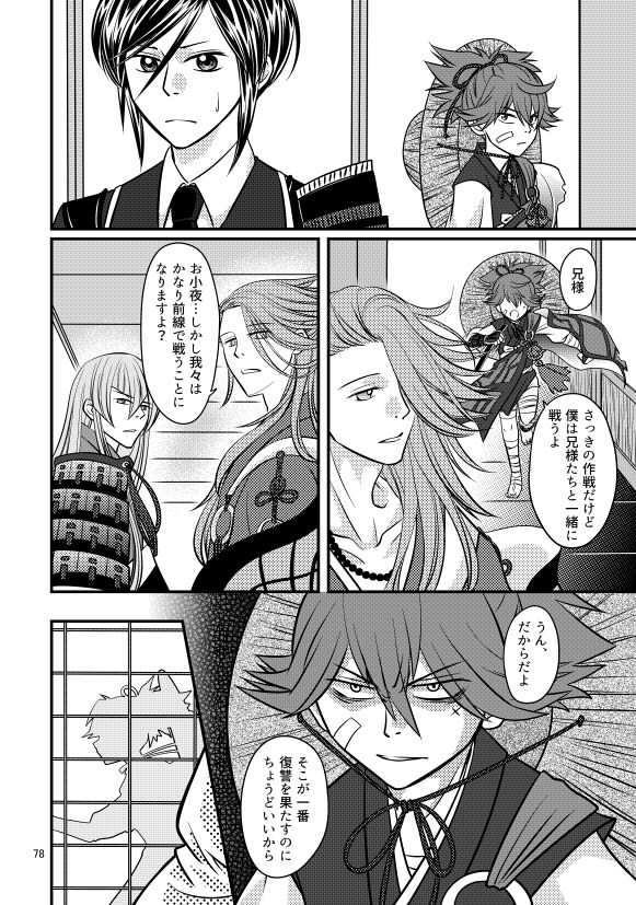 守るべきもののために-前編-【あんしんBOOTHパック発送】