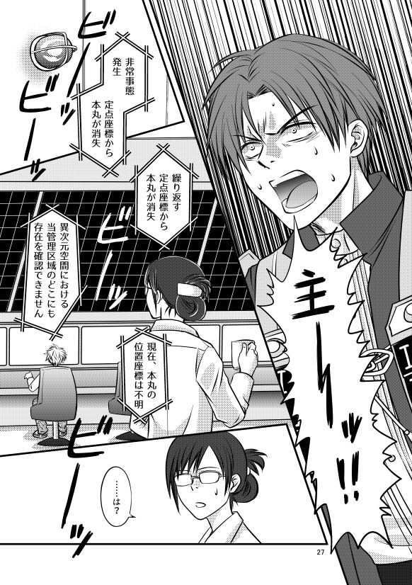 守るべきもののために-前編-【あんしんBOOTHパック発送】