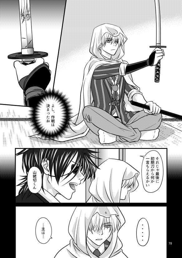 守るべきもののために-前編-【あんしんBOOTHパック発送】