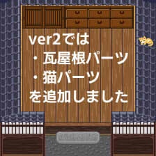 【無料配布】pictSQUARE用 店舗外観(和風)※ver2配布中