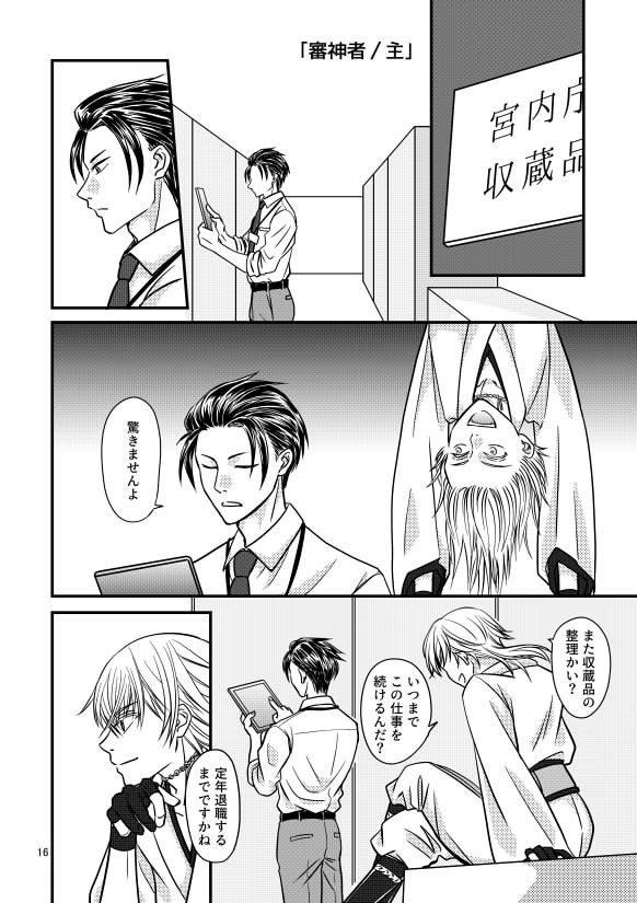 男主と刀の日々 前編【あんしんBOOTHパック発送】