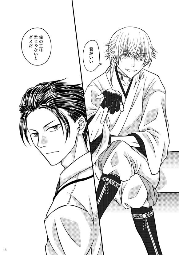 男主と刀の日々 前編【あんしんBOOTHパック発送】