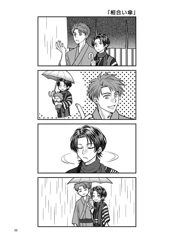 男主と刀の日々 前編【あんしんBOOTHパック発送】