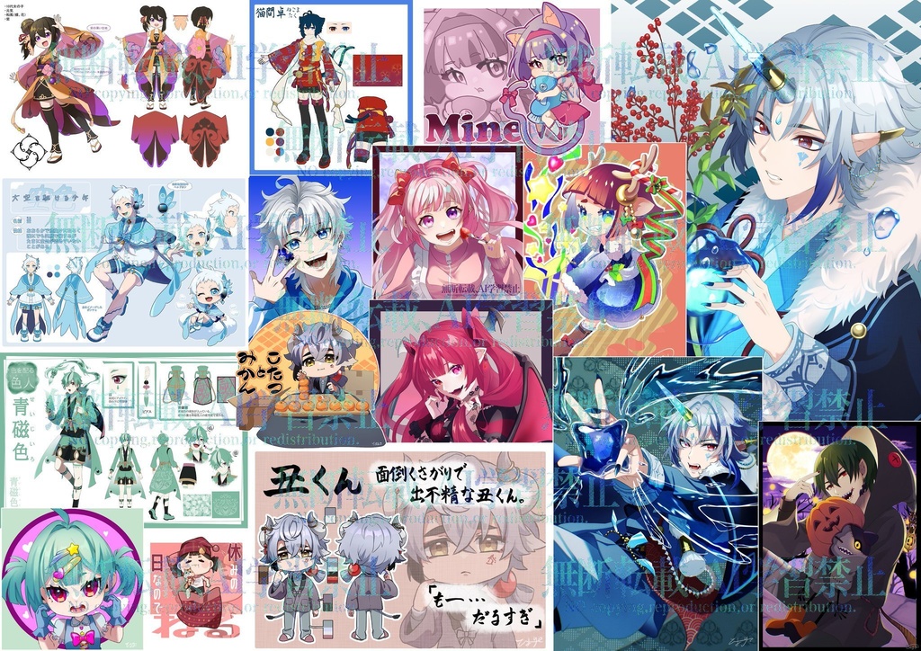 アイコン依頼の案内